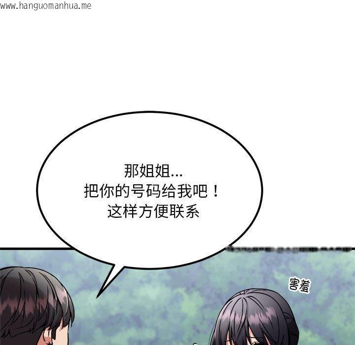 韩国漫画新都市外卖员韩漫_新都市外卖员-第41话在线免费阅读-韩国漫画-第15张图片