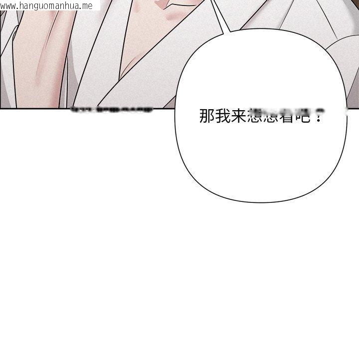 韩国漫画被吞噬的夜韩漫_被吞噬的夜-第30话在线免费阅读-韩国漫画-第166张图片