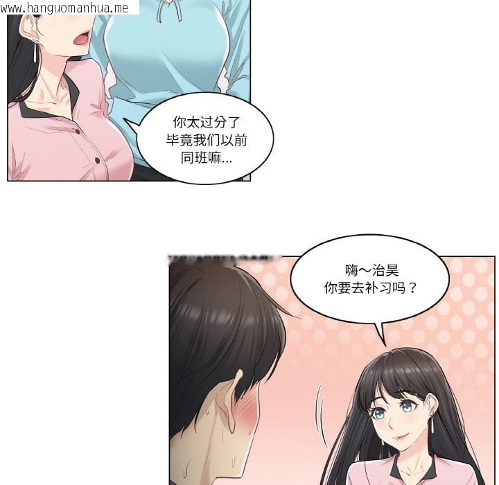 韩国漫画轻触!-解除封印韩漫_轻触!-解除封印-第1话在线免费阅读-韩国漫画-第110张图片