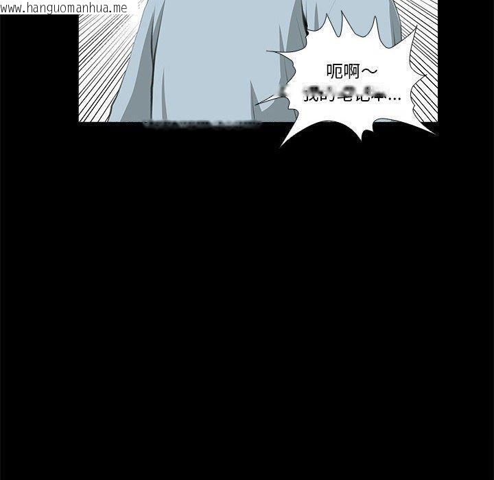 韩国漫画撩妹笔记本韩漫_撩妹笔记本-第32话在线免费阅读-韩国漫画-第60张图片