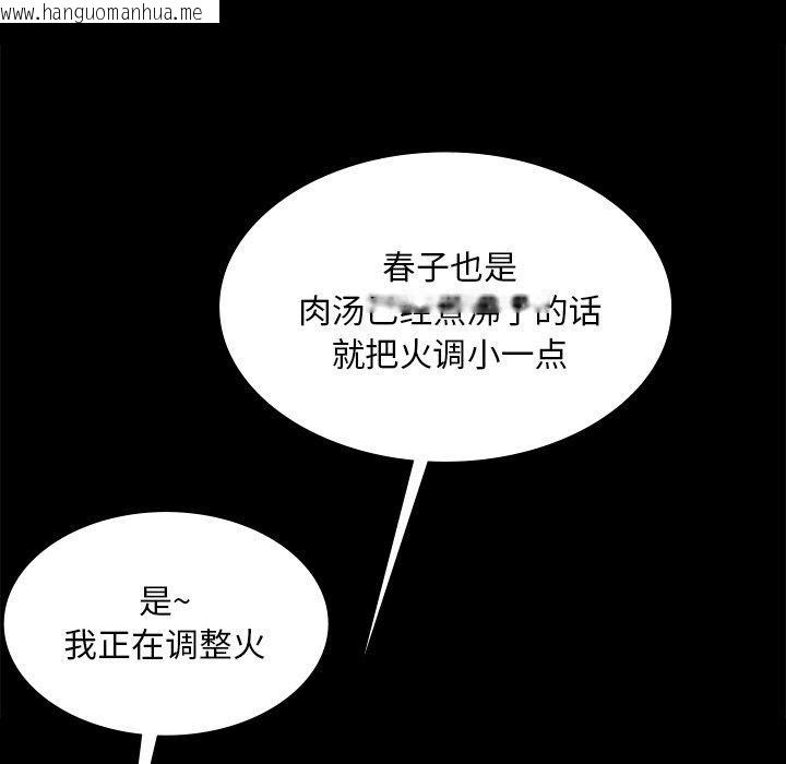 韩国漫画小姐韩漫_小姐-第65话在线免费阅读-韩国漫画-第49张图片