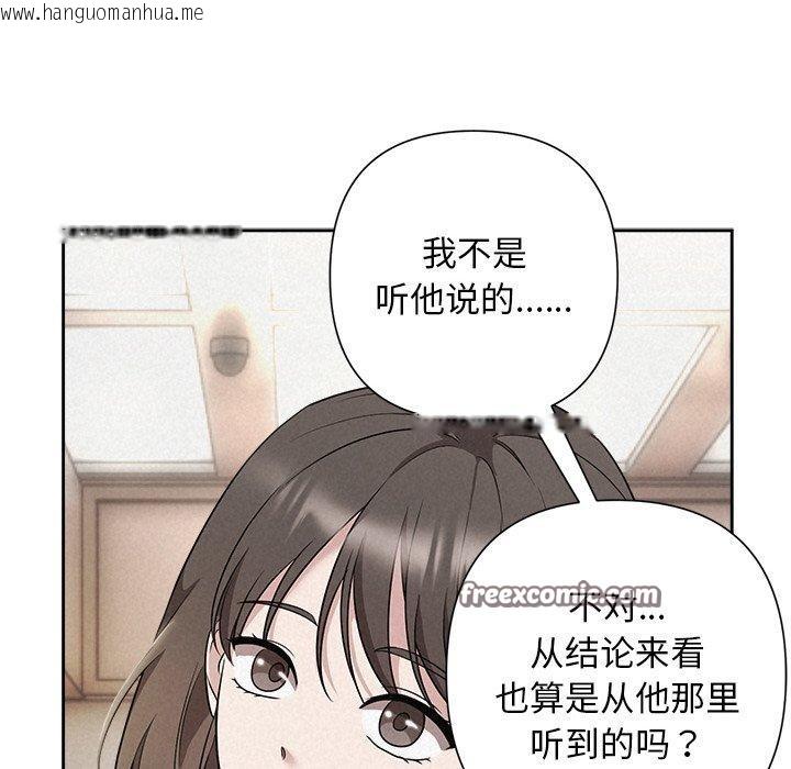 韩国漫画被吞噬的夜韩漫_被吞噬的夜-第30话在线免费阅读-韩国漫画-第105张图片