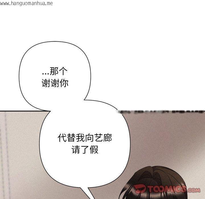韩国漫画被吞噬的夜韩漫_被吞噬的夜-第30话在线免费阅读-韩国漫画-第140张图片