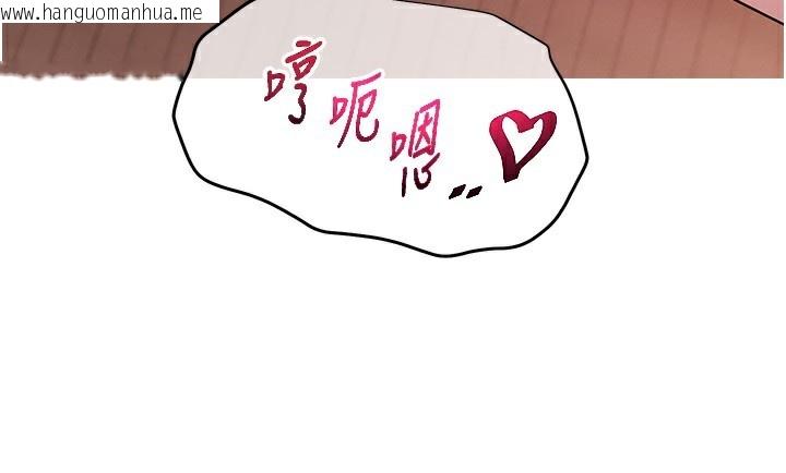 韩国漫画网红女老师韩漫_网红女老师-第11话-肉棒成瘾的母狗在线免费阅读-韩国漫画-第119张图片