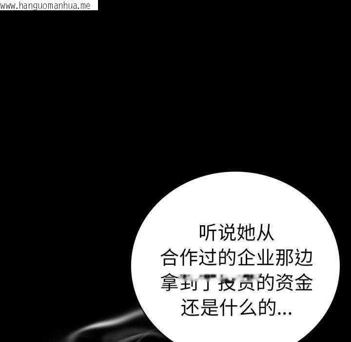韩国漫画完美妻子的背叛/背叛的开始韩漫_完美妻子的背叛/背叛的开始-第68话在线免费阅读-韩国漫画-第46张图片