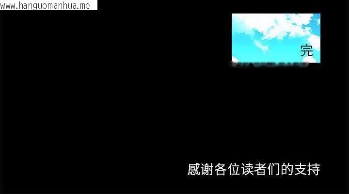 韩国漫画撩妹笔记本韩漫_撩妹笔记本-第32话在线免费阅读-韩国漫画-第73张图片