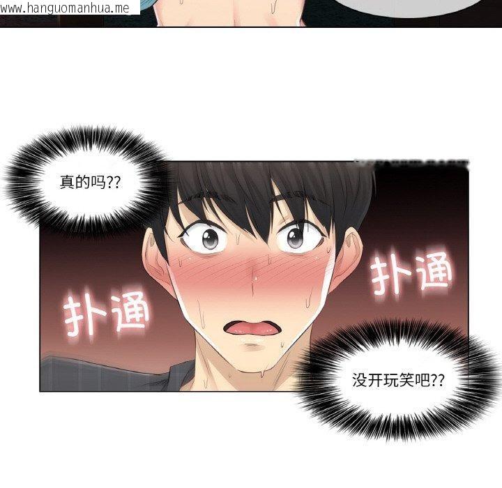 韩国漫画轻触!-解除封印韩漫_轻触!-解除封印-第2话在线免费阅读-韩国漫画-第85张图片