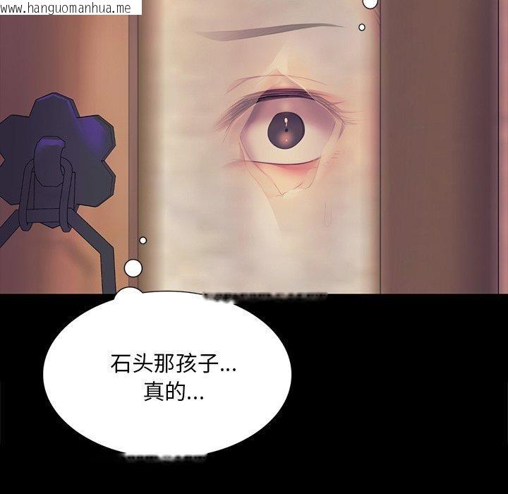 韩国漫画小姐韩漫_小姐-第65话在线免费阅读-韩国漫画-第153张图片