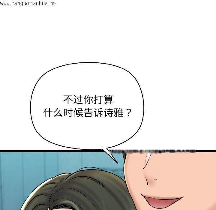 韩国漫画我的拉拉队宝贝韩漫_我的拉拉队宝贝-第34话在线免费阅读-韩国漫画-第87张图片