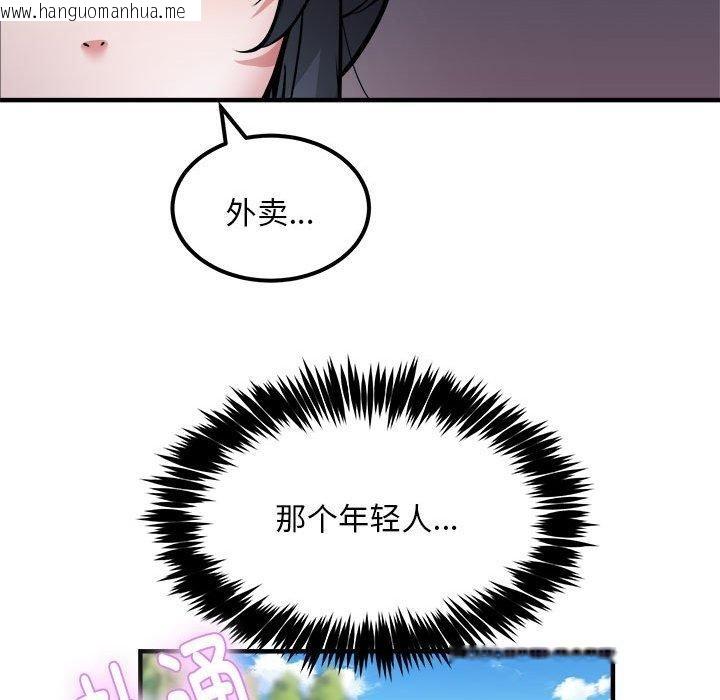 韩国漫画新都市外卖员韩漫_新都市外卖员-第41话在线免费阅读-韩国漫画-第117张图片
