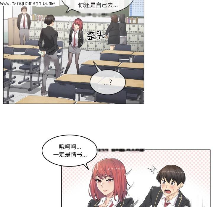 韩国漫画轻触!-解除封印韩漫_轻触!-解除封印-第1话在线免费阅读-韩国漫画-第20张图片