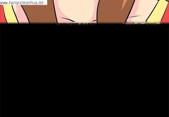 韩国漫画撩妹笔记本韩漫_撩妹笔记本-第32话在线免费阅读-韩国漫画-第3张图片