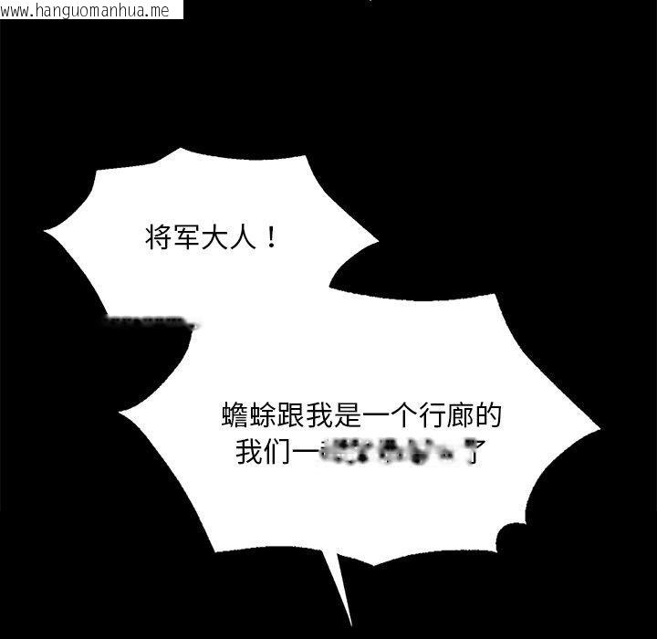韩国漫画小姐韩漫_小姐-第65话在线免费阅读-韩国漫画-第17张图片