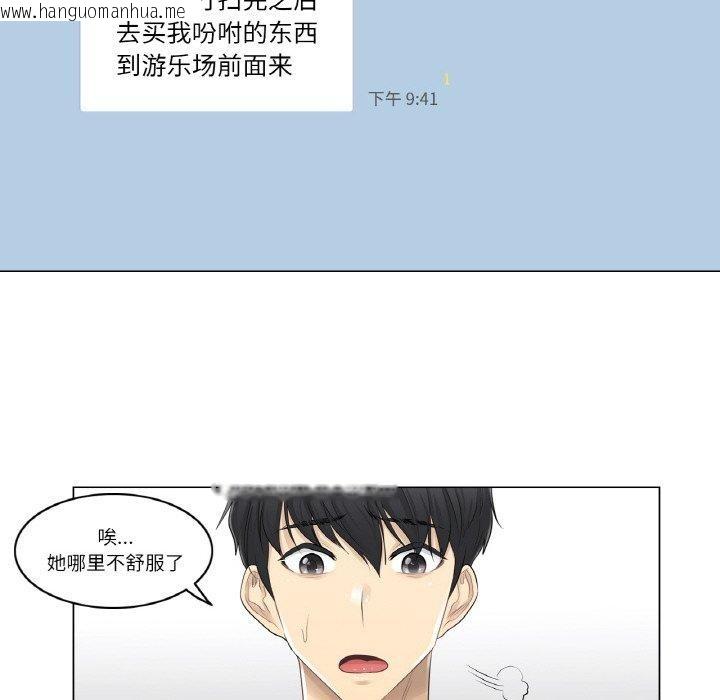 韩国漫画轻触!-解除封印韩漫_轻触!-解除封印-第2话在线免费阅读-韩国漫画-第19张图片