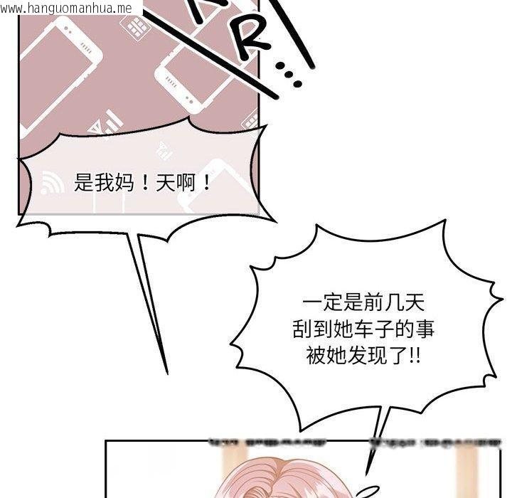 韩国漫画怀孕契约韩漫_怀孕契约-第29话在线免费阅读-韩国漫画-第63张图片