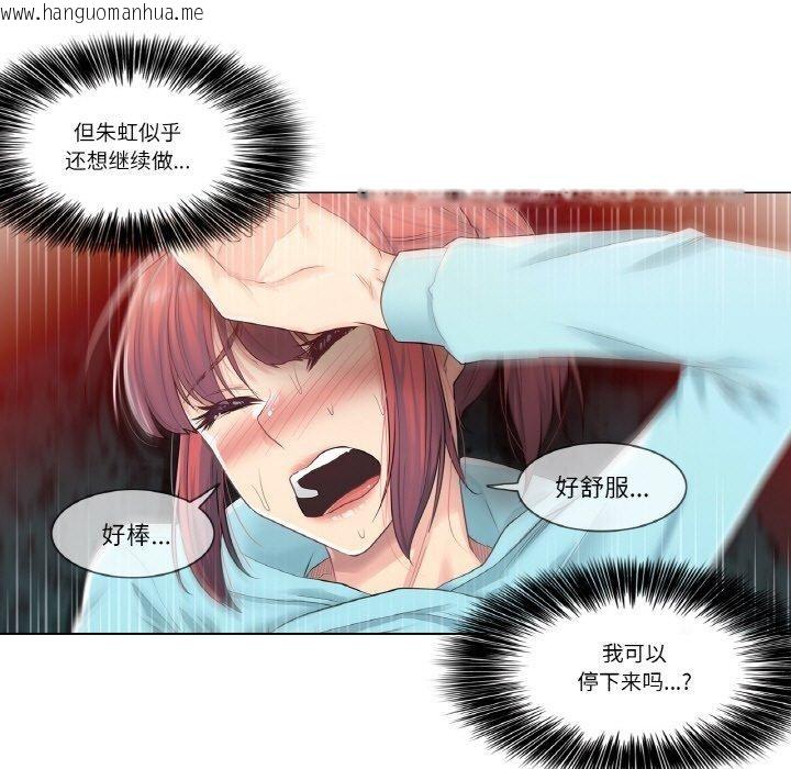 韩国漫画轻触!-解除封印韩漫_轻触!-解除封印-第3话在线免费阅读-韩国漫画-第74张图片
