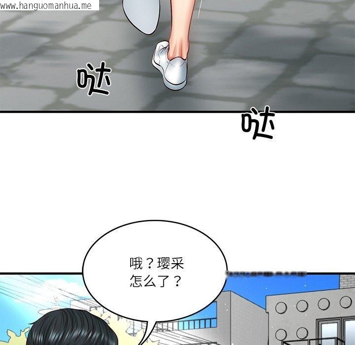 韩国漫画财阀家的女婿韩漫_财阀家的女婿-第24话在线免费阅读-韩国漫画-第134张图片