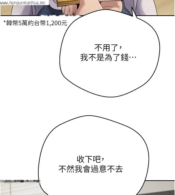 韩国漫画币转人生韩漫_币转人生-第16话-每天来我家报到在线免费阅读-韩国漫画-第57张图片