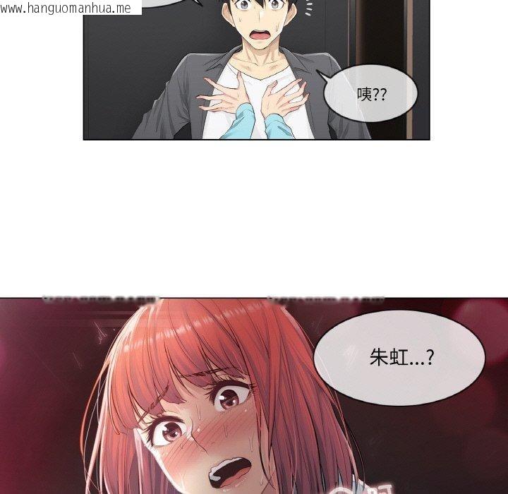 韩国漫画轻触!-解除封印韩漫_轻触!-解除封印-第2话在线免费阅读-韩国漫画-第39张图片