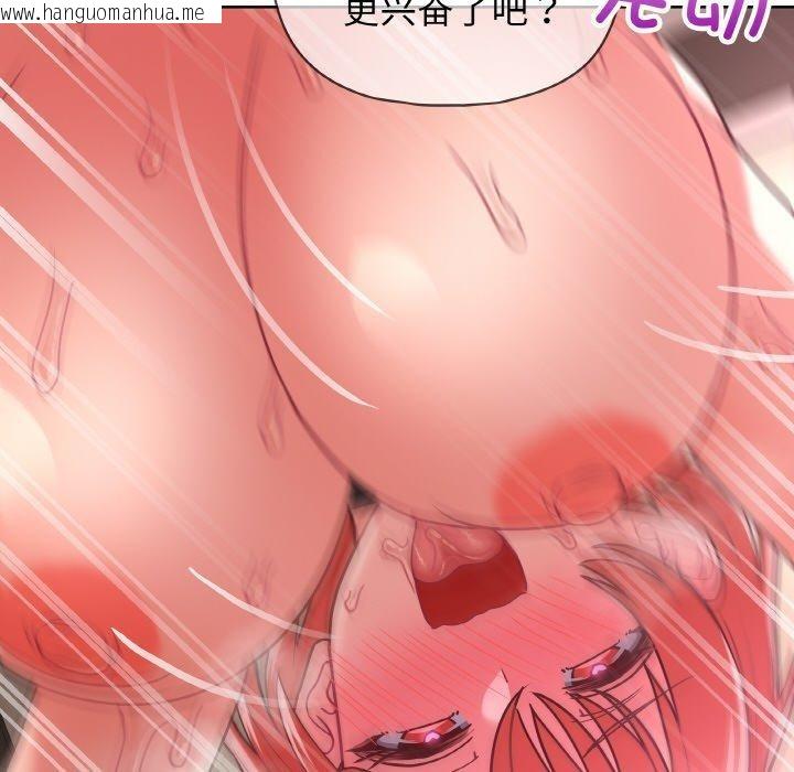 韩国漫画这公司归我了韩漫_这公司归我了-第46话在线免费阅读-韩国漫画-第71张图片