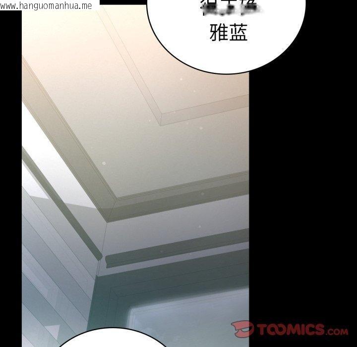 韩国漫画完美妻子的背叛/背叛的开始韩漫_完美妻子的背叛/背叛的开始-第68话在线免费阅读-韩国漫画-第93张图片