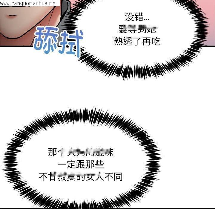 韩国漫画新都市外卖员韩漫_新都市外卖员-第41话在线免费阅读-韩国漫画-第31张图片