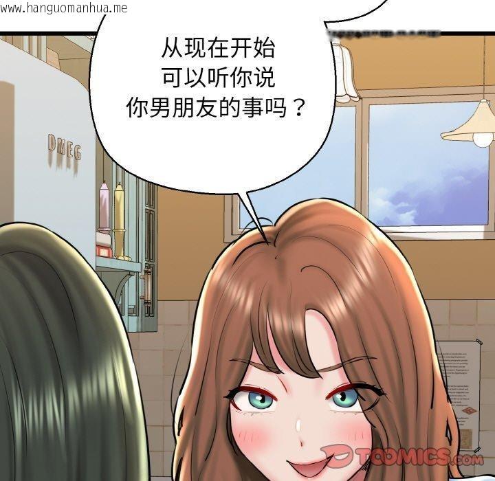 韩国漫画我的拉拉队宝贝韩漫_我的拉拉队宝贝-第34话在线免费阅读-韩国漫画-第21张图片
