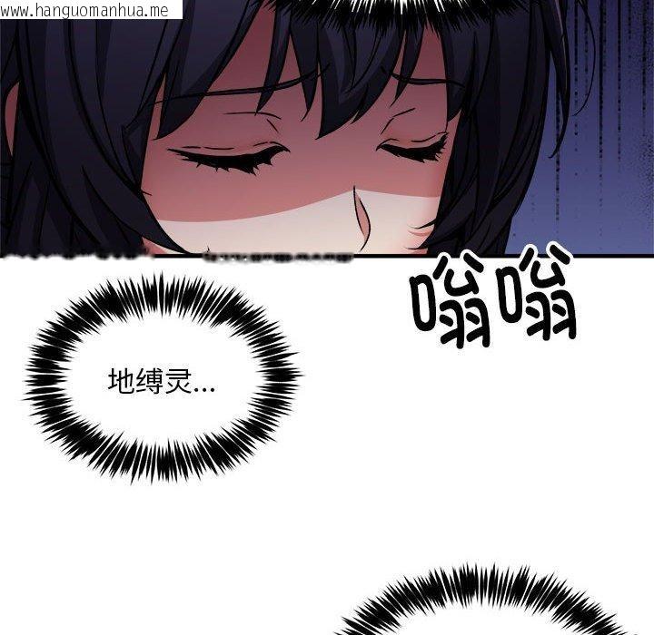 韩国漫画新都市外卖员韩漫_新都市外卖员-第41话在线免费阅读-韩国漫画-第108张图片