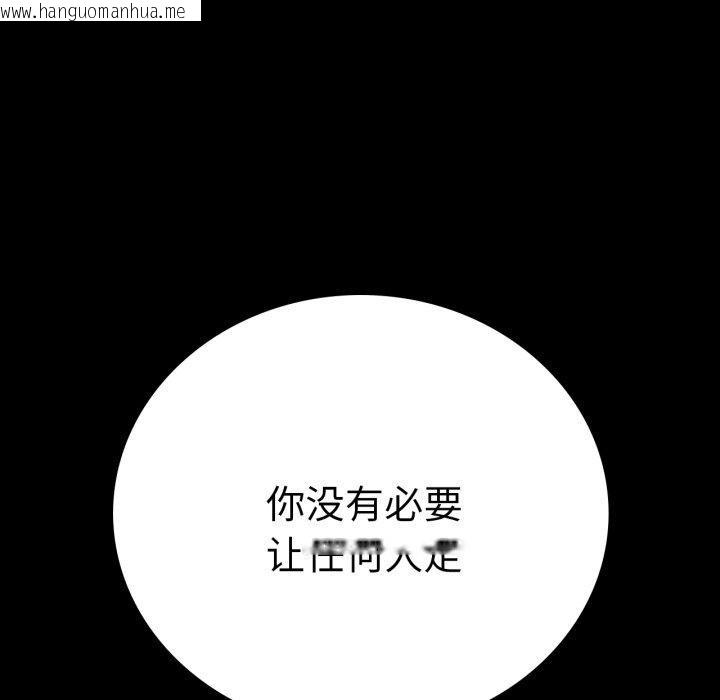 韩国漫画完美妻子的背叛/背叛的开始韩漫_完美妻子的背叛/背叛的开始-第68话在线免费阅读-韩国漫画-第7张图片