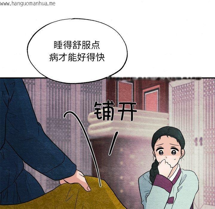 韩国漫画狂眼韩漫_狂眼-第57话在线免费阅读-韩国漫画-第88张图片