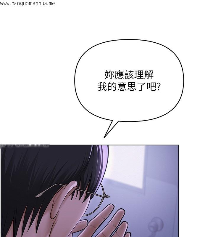 韩国漫画网红女老师韩漫_网红女老师-第11话-肉棒成瘾的母狗在线免费阅读-韩国漫画-第137张图片