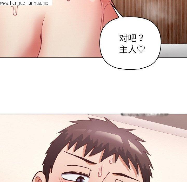 韩国漫画这公司归我了韩漫_这公司归我了-第46话在线免费阅读-韩国漫画-第61张图片