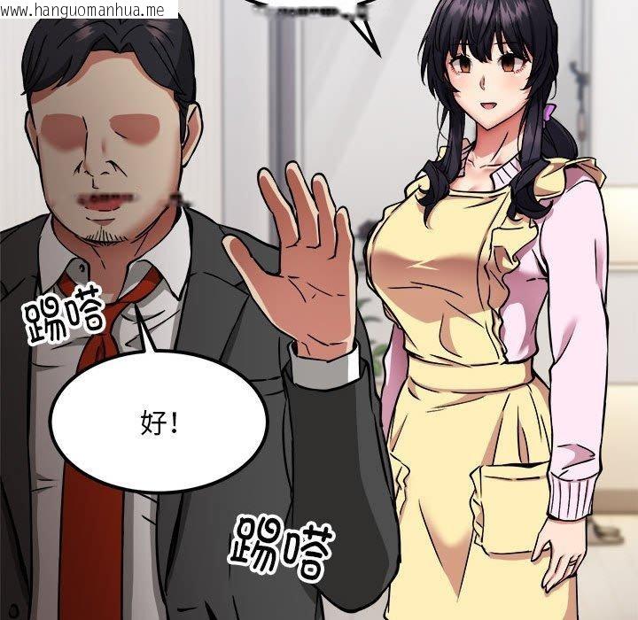 韩国漫画新都市外卖员韩漫_新都市外卖员-第41话在线免费阅读-韩国漫画-第73张图片