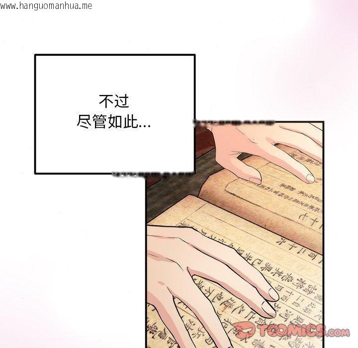 韩国漫画狂眼韩漫_狂眼-第57话在线免费阅读-韩国漫画-第117张图片
