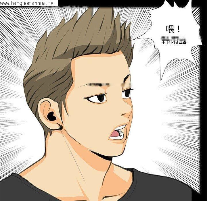 韩国漫画撩妹笔记本韩漫_撩妹笔记本-第32话在线免费阅读-韩国漫画-第8张图片