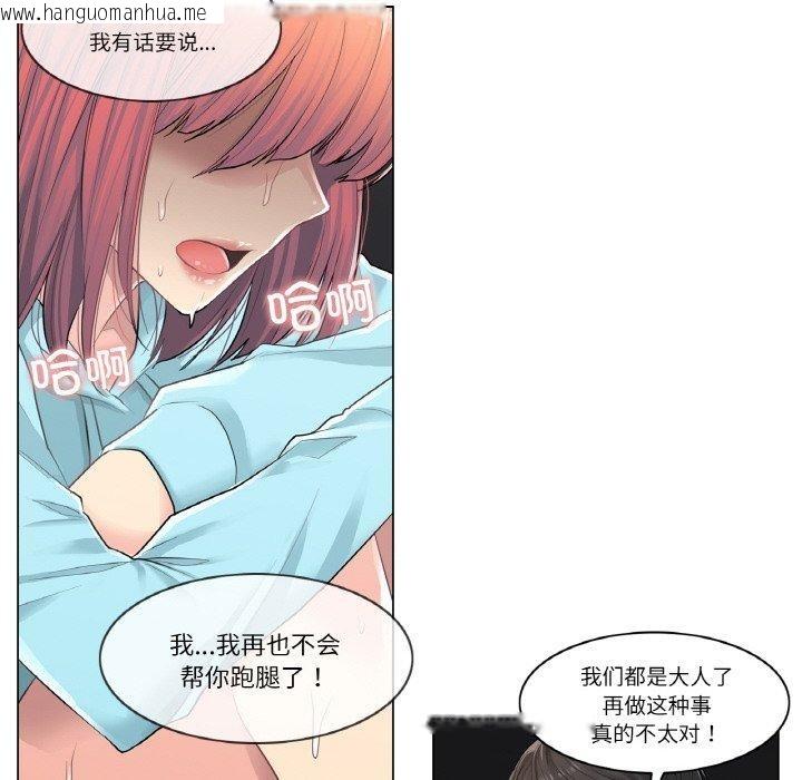 韩国漫画轻触!-解除封印韩漫_轻触!-解除封印-第2话在线免费阅读-韩国漫画-第36张图片