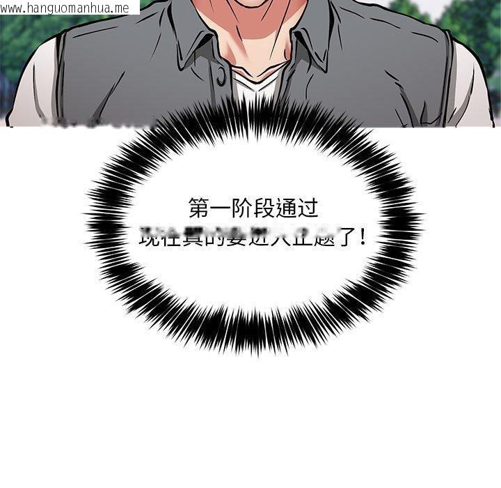 韩国漫画新都市外卖员韩漫_新都市外卖员-第41话在线免费阅读-韩国漫画-第13张图片