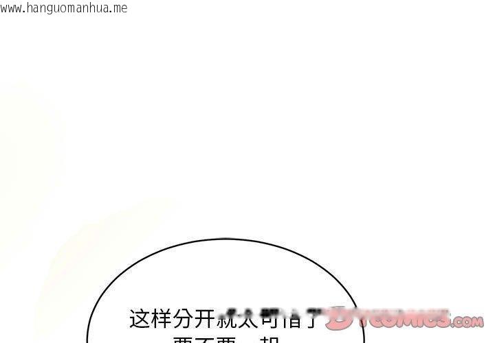 韩国漫画新都市外卖员韩漫_新都市外卖员-第41话在线免费阅读-韩国漫画-第3张图片