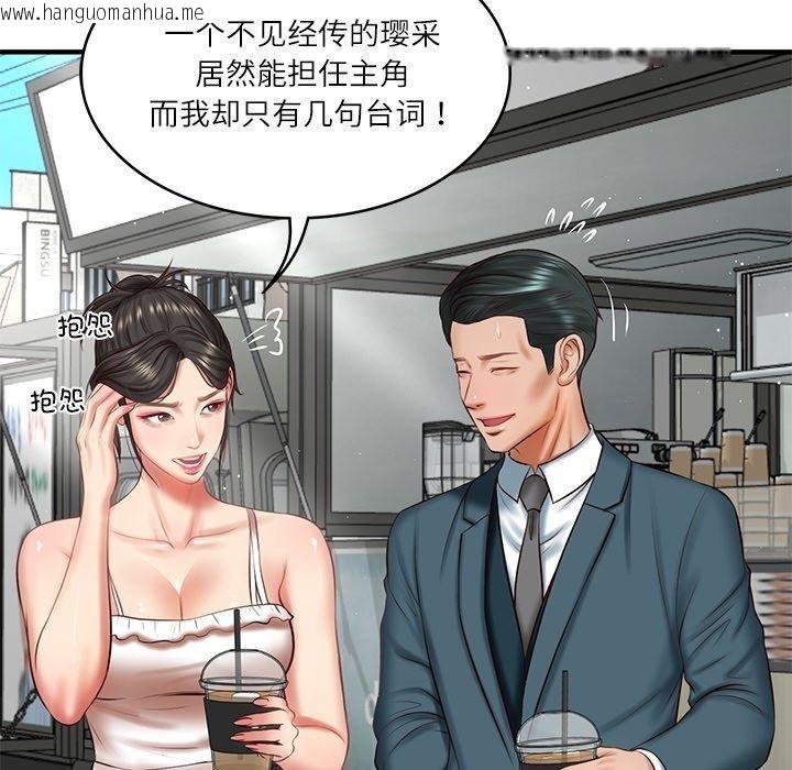 韩国漫画财阀家的女婿韩漫_财阀家的女婿-第24话在线免费阅读-韩国漫画-第126张图片