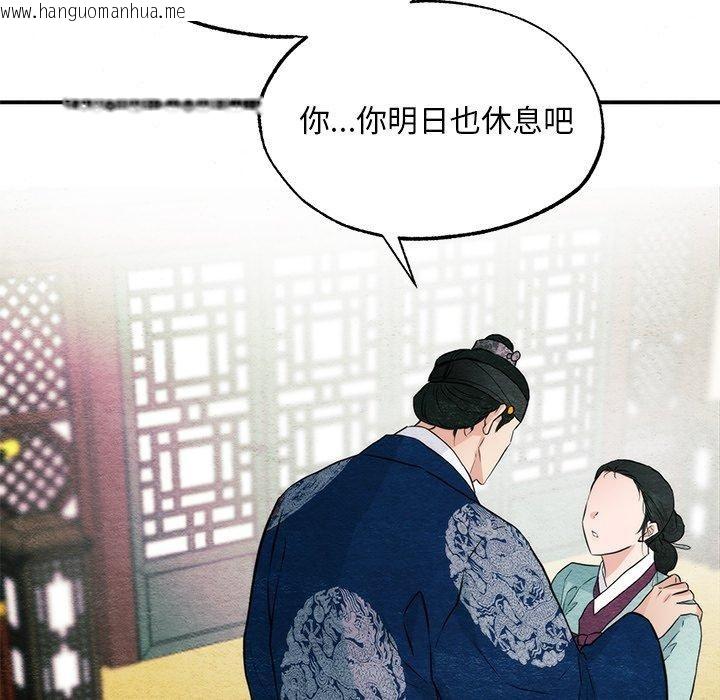 韩国漫画狂眼韩漫_狂眼-第57话在线免费阅读-韩国漫画-第54张图片
