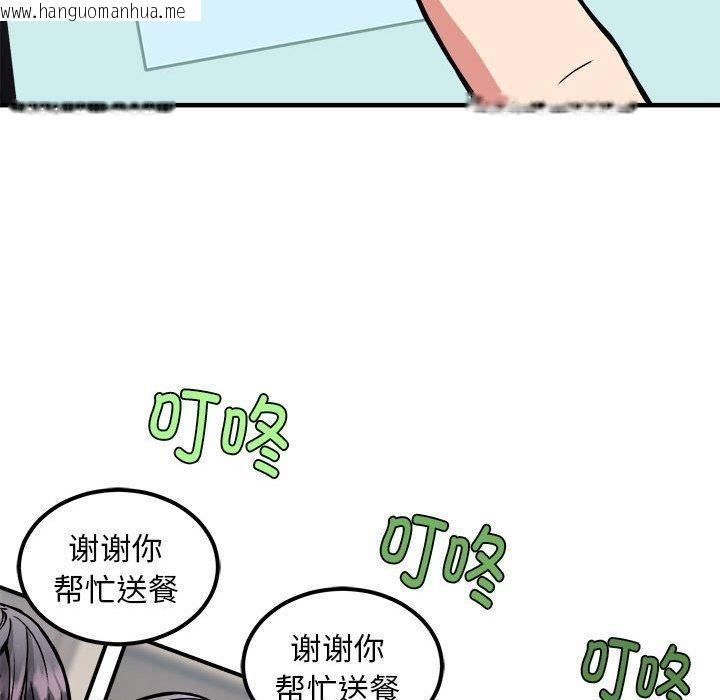 韩国漫画新都市外卖员韩漫_新都市外卖员-第41话在线免费阅读-韩国漫画-第134张图片