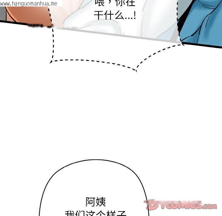 韩国漫画我的拉拉队宝贝韩漫_我的拉拉队宝贝-第34话在线免费阅读-韩国漫画-第84张图片