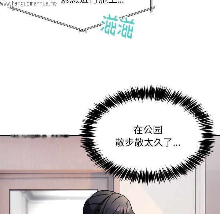 韩国漫画新都市外卖员韩漫_新都市外卖员-第41话在线免费阅读-韩国漫画-第41张图片