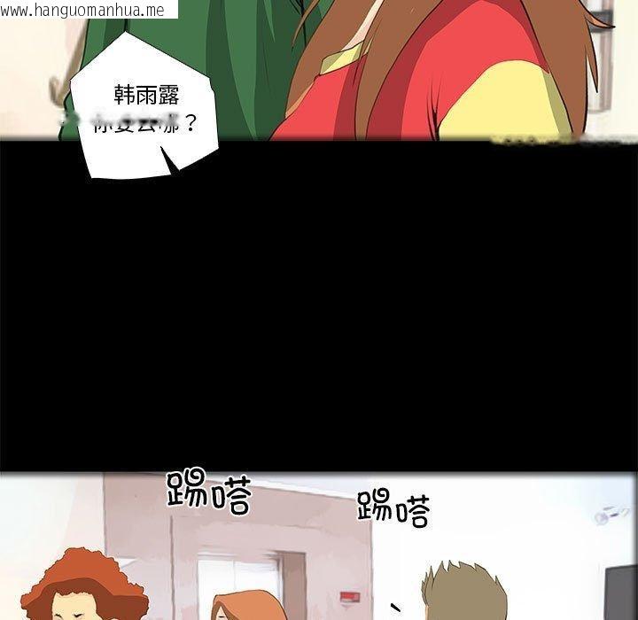韩国漫画撩妹笔记本韩漫_撩妹笔记本-第32话在线免费阅读-韩国漫画-第5张图片