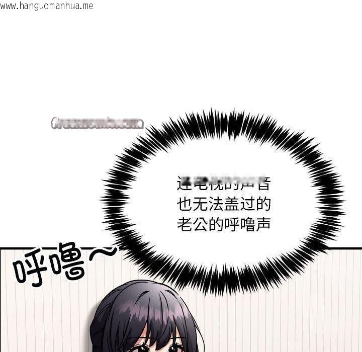 韩国漫画新都市外卖员韩漫_新都市外卖员-第41话在线免费阅读-韩国漫画-第80张图片
