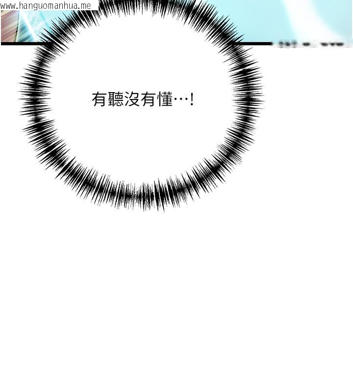 韩国漫画命运:贞洁欲女韩漫_命运:贞洁欲女-第34话-男根二搅烫花苞在线免费阅读-韩国漫画-第37张图片