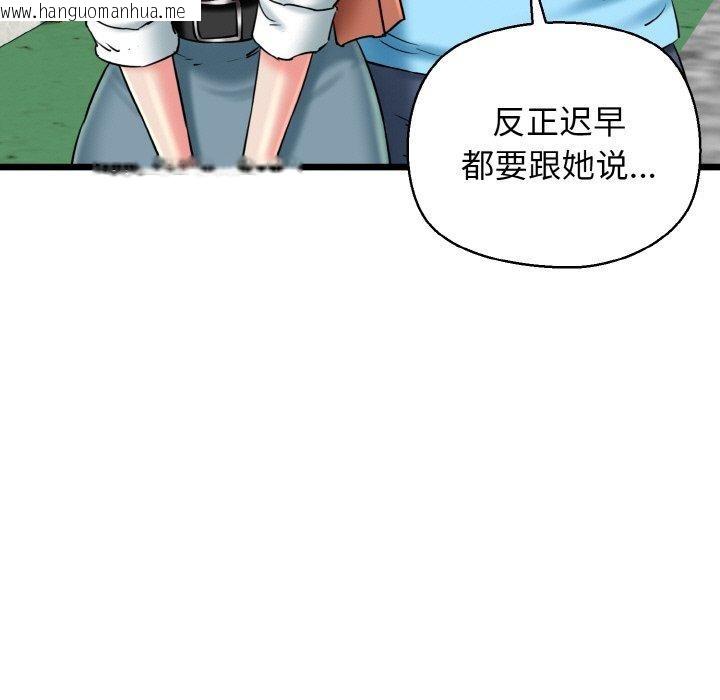 韩国漫画我的拉拉队宝贝韩漫_我的拉拉队宝贝-第34话在线免费阅读-韩国漫画-第96张图片
