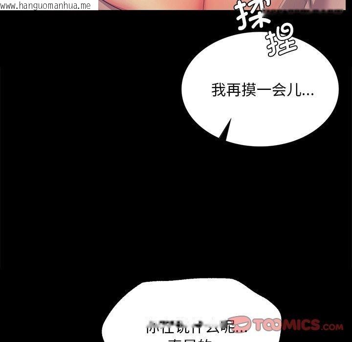 韩国漫画小姐韩漫_小姐-第65话在线免费阅读-韩国漫画-第129张图片