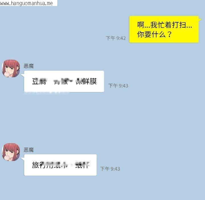 韩国漫画轻触!-解除封印韩漫_轻触!-解除封印-第2话在线免费阅读-韩国漫画-第21张图片