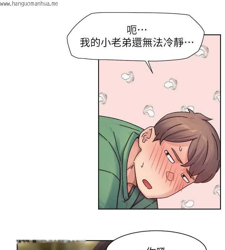 韩国漫画深层洁净达人韩漫_深层洁净达人-第27话-和阿姨上摩铁在线免费阅读-韩国漫画-第8张图片